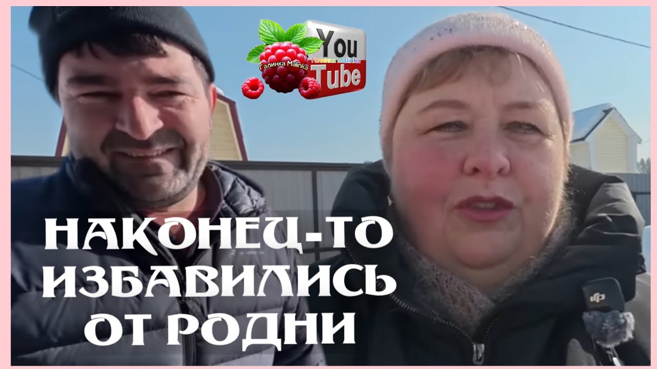 Ольга Уралочка live /Наконец-то избавились от родни /Обзор / Уралочка обзоры на блогеров 
