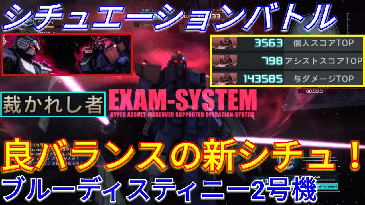 【バトオペ2実況】裁かれし者のBD2号機で因縁の対決!?【PS5】