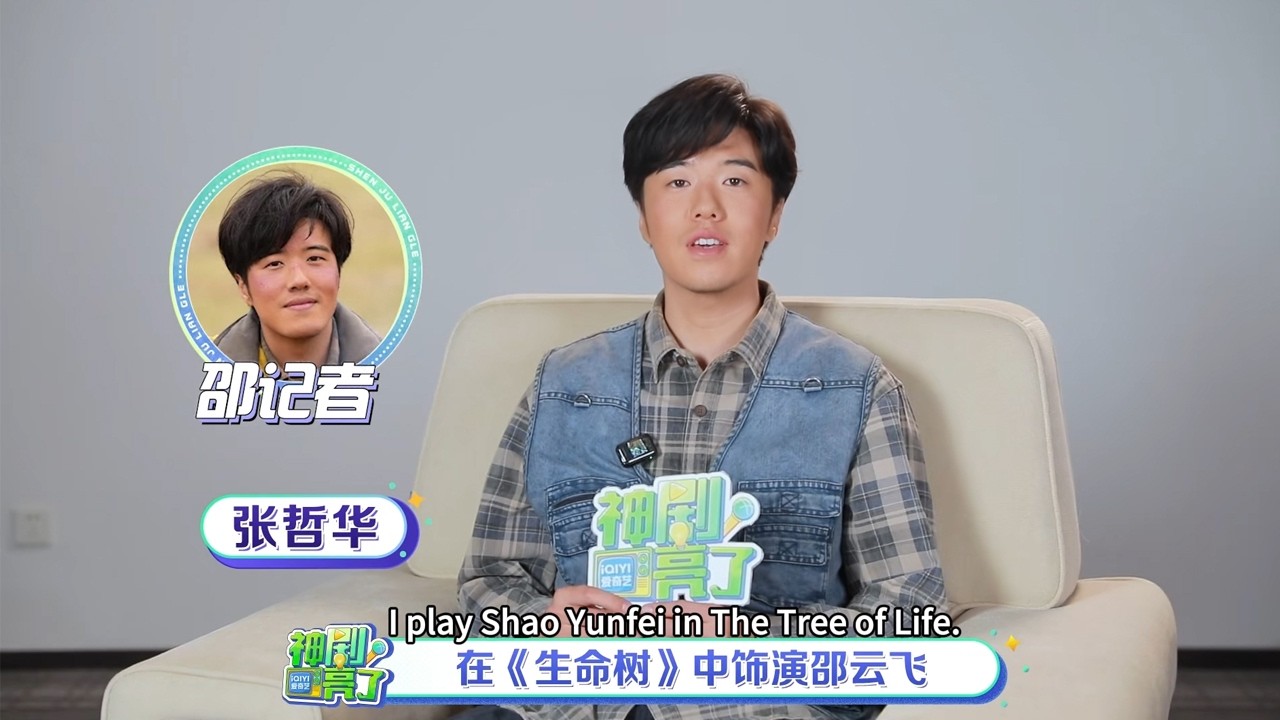 张哲华《生命树》 我们要做自然保护区 要做这片土地最后的守护者 #yangzi baiju#