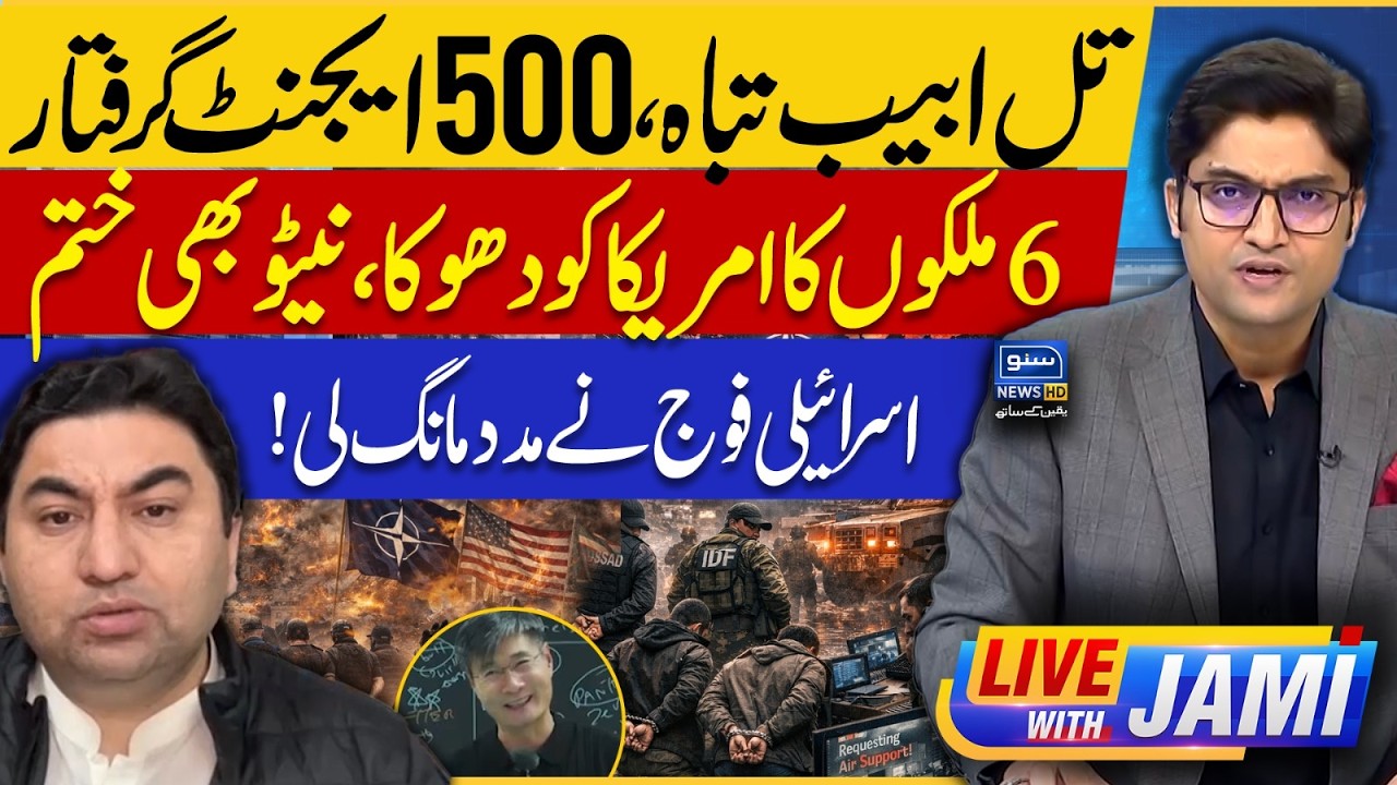 Tel Aviv destroyed, 500 Agents Arrested | Israeli army asks for help | Iran | Live With Jami |EP 253