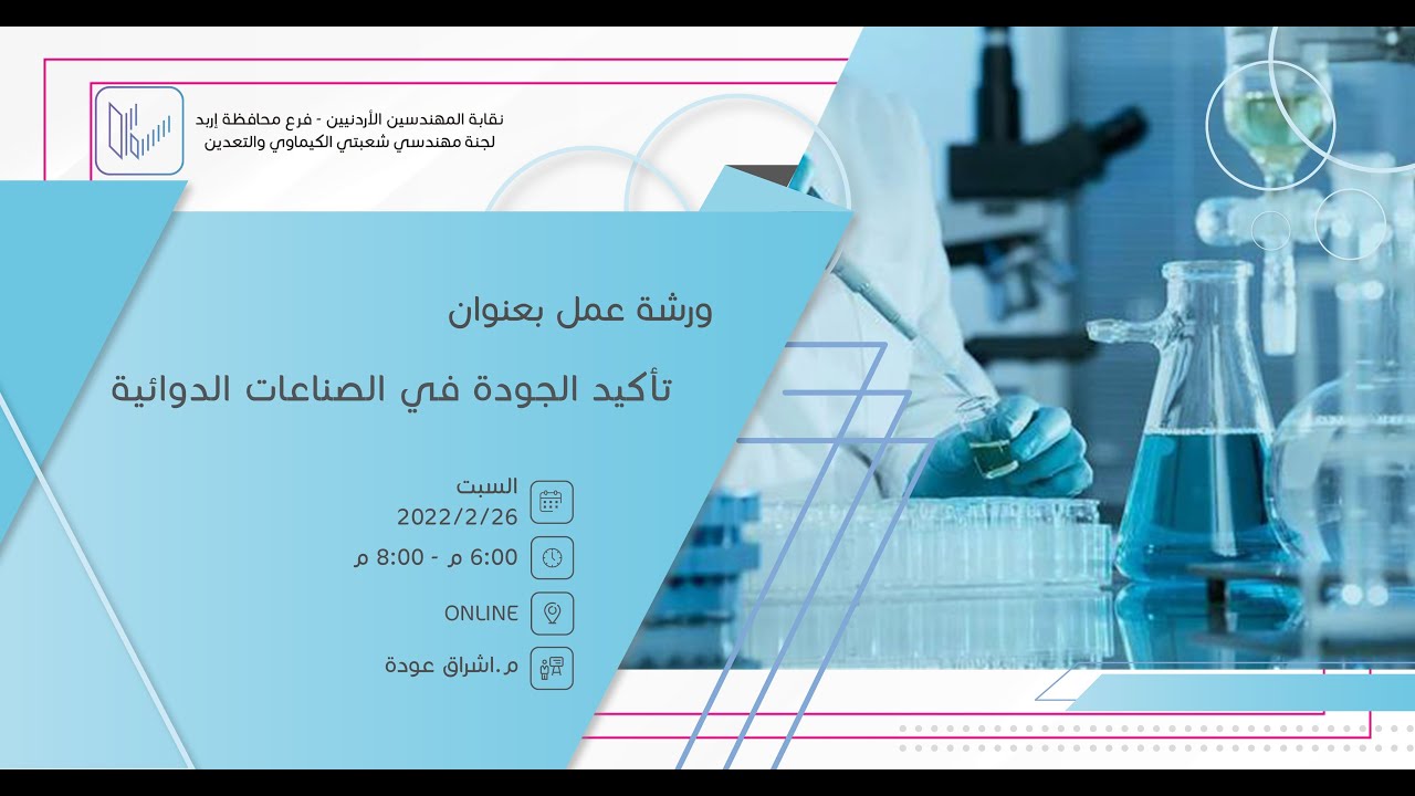 ورشة عمل بعنوان 