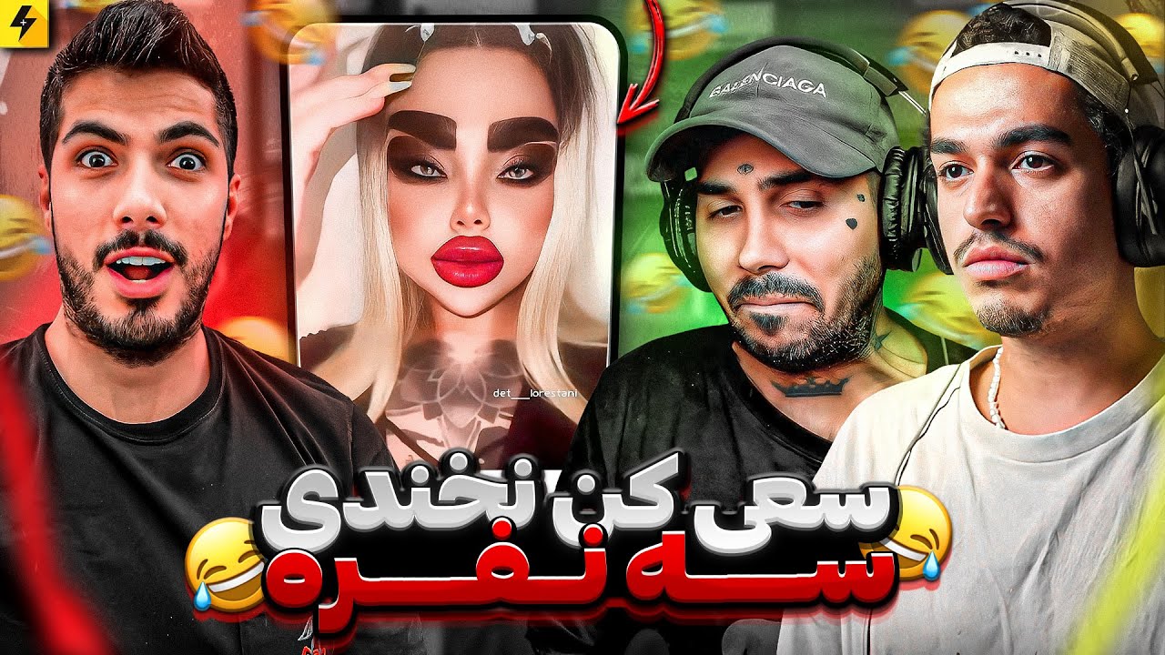 Leito X Farshad Silent X PutaK | Try Not To Laugh