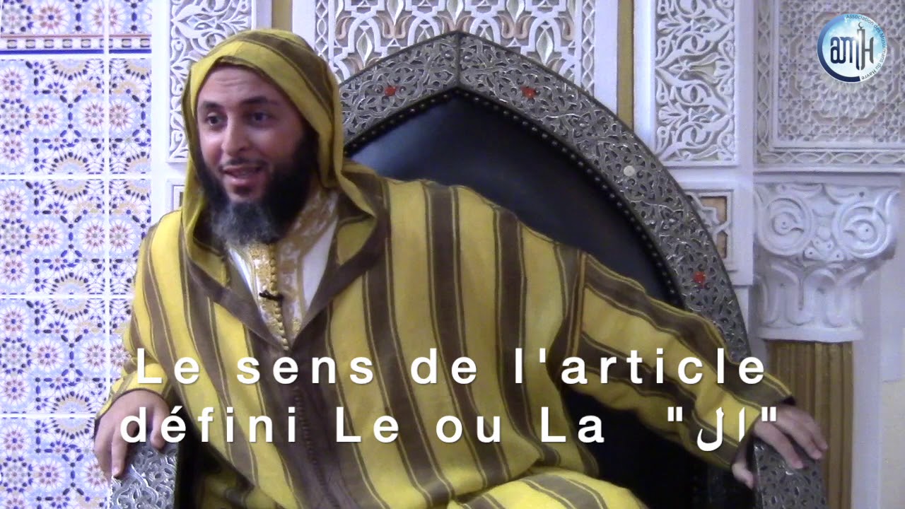 Explication Al Fatiha الفاتحة Cheikh Said Al KAMALI #1