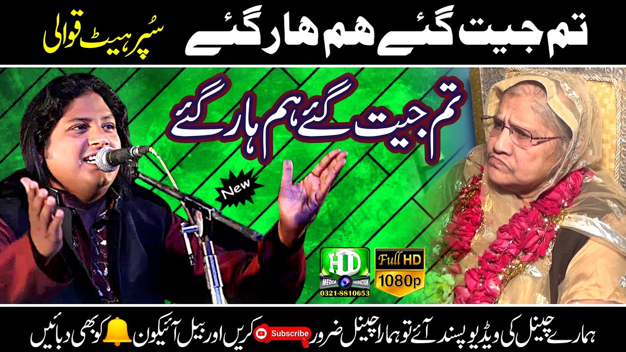 Tum Jeet Gaiy Hum Haar Gye  l Super Hiit Qawwal 2020 l Kalay Khan Bhag l Urss Mubarak Garhi Shahu