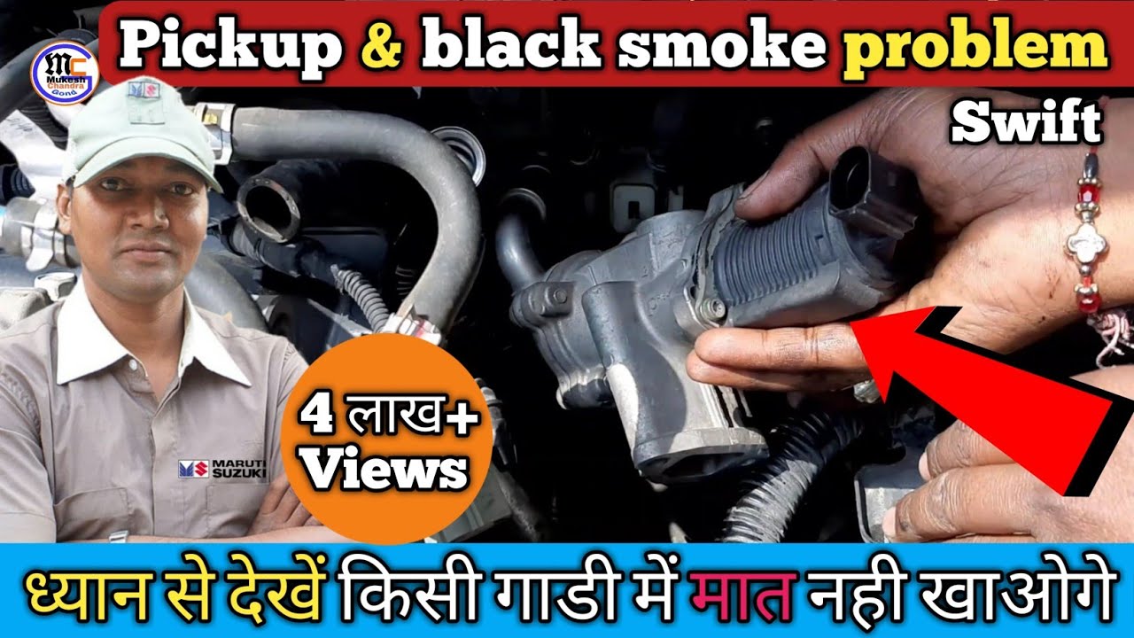 Pickup low & black smoke problem, Maruti suzuki swift diesel