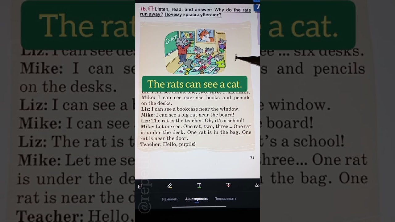Unit7. Lesson 6. At the rat school. (В крысиной школе.)