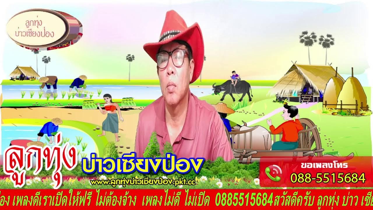 สิงห์เพชร จิตไธสง's Live broadcast