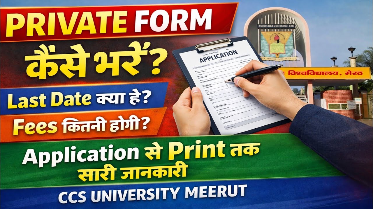 CCSU MA, M.Com, BA, B.Com Private Form 2026 | कैसे भरें, Last Date, Fees | Step-by-Step Guide