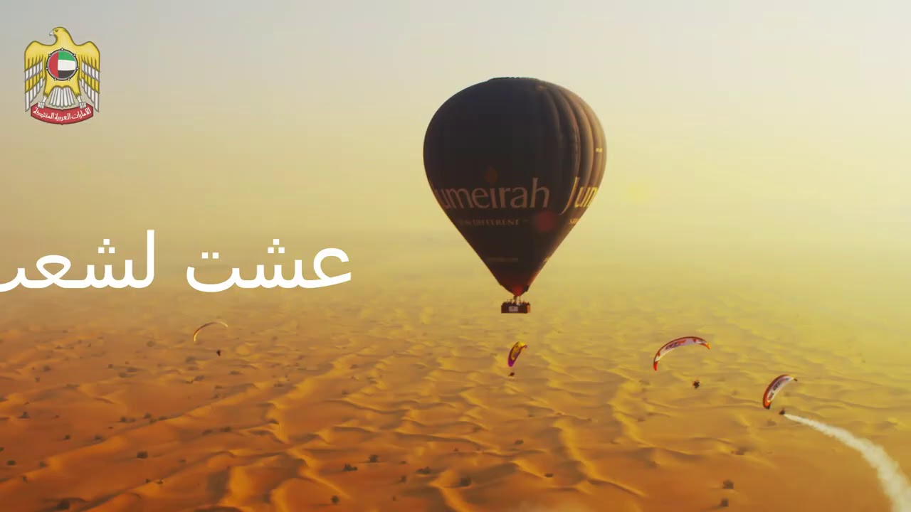 4K Ishy Bilady | UAE National Anthem  1 Hour