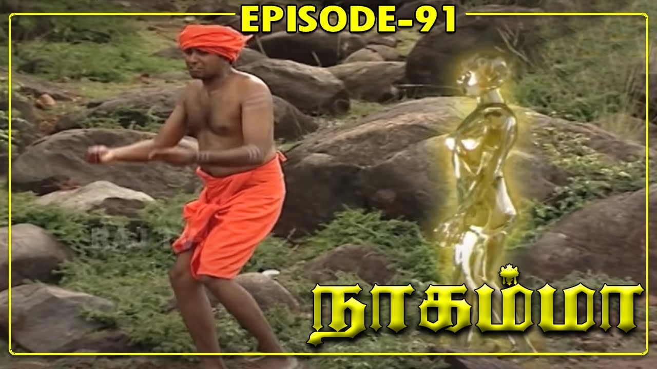Nagamma Serial | Episode - 91 | RajTv