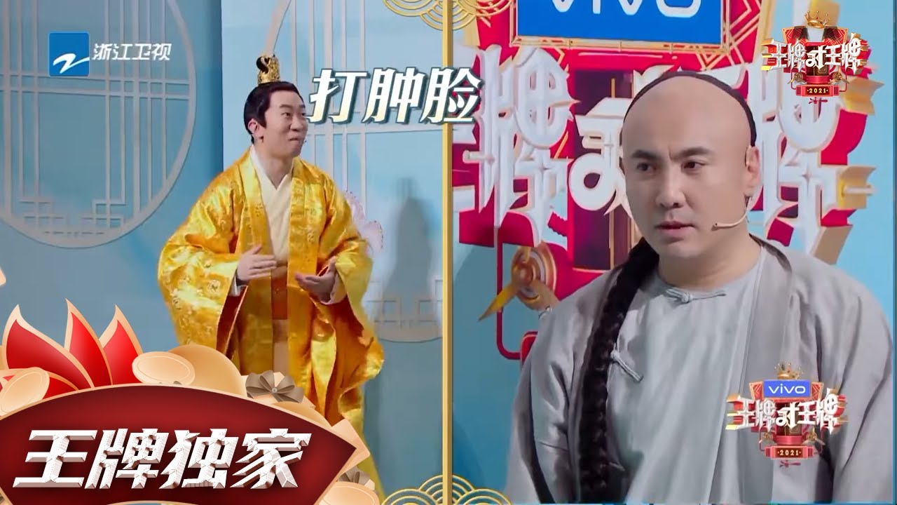 当沈腾遇上杨迪 “综艺之王”的battle就此展开！ 精选花絮 #王牌对王牌