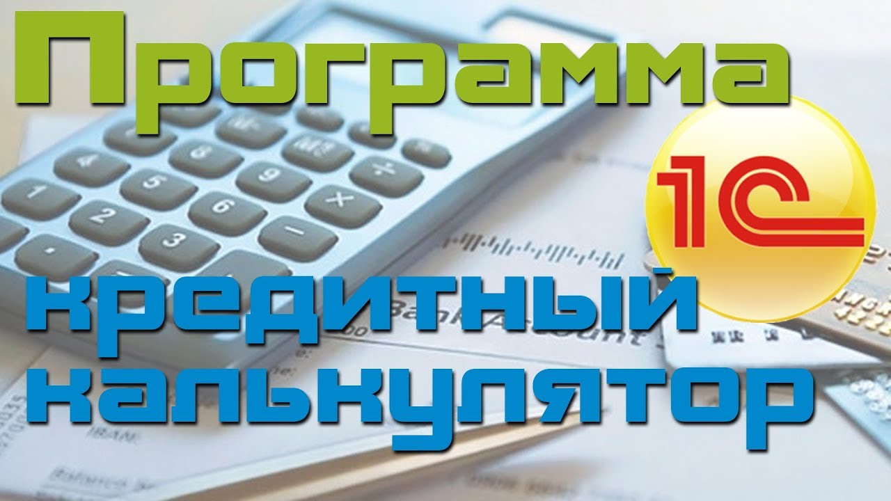 Пишем первую программу на языке 1С 