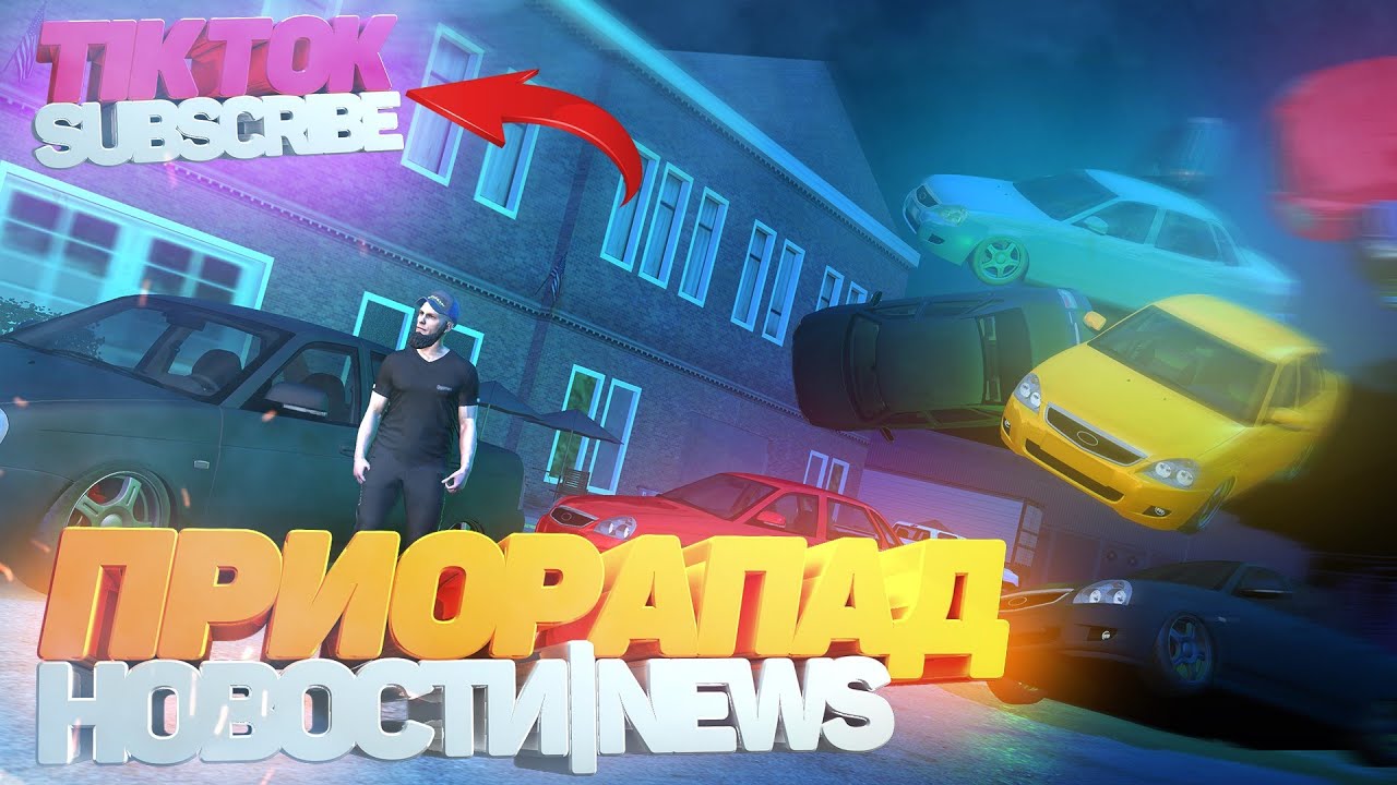 ОБНОВА ВЫШЛА CAR PARKING MULTIPLAYER | НОВЫЕ ДИСКИ НА ПРИОРУ