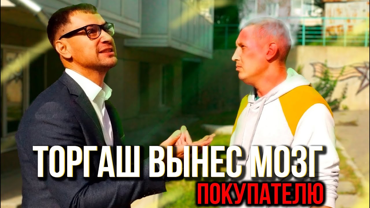 Торгаш вынес мозг покупателю