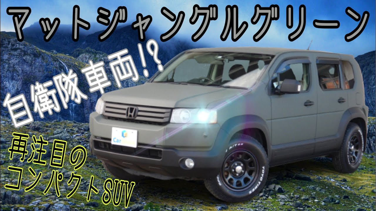 【ホンダ クロスロード】キャンプギアにピッタリ！ 再注目されるアウトドアSUV 自衛隊車両みたいなワイルドカスタム！ 内・外装・使い勝手を専門店が詳しくご紹介します！ HONDA CROSSROAD