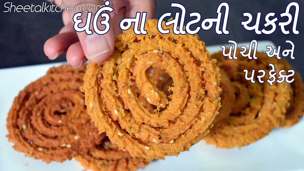 ઘઉં ના લોટની મસાલા ક્રિસ્પી ચકરી | Gujarati Masala Wheat Chakri | ક્રિસ્પી ઘઉં ના લોટની ચકરી