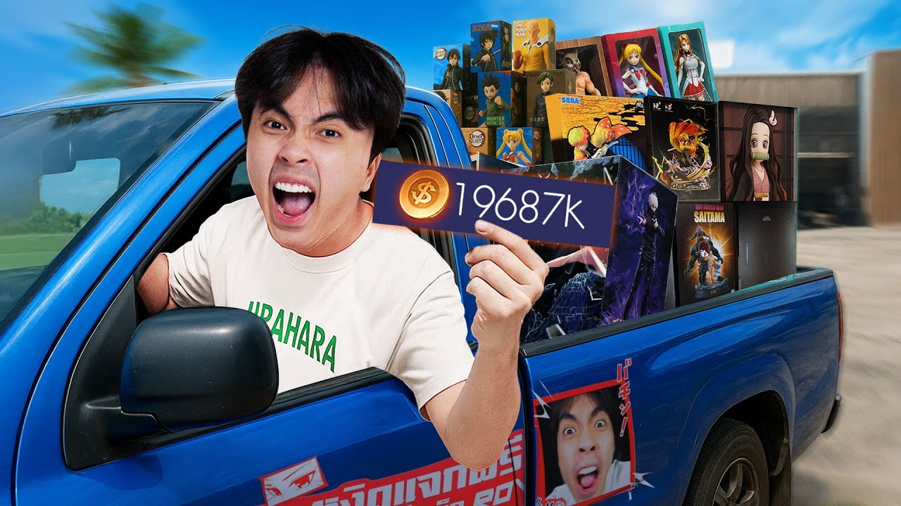 เปิดท้ายขายโมเดลอนิเมะ ยอดขาย 20,000,000 ทอง