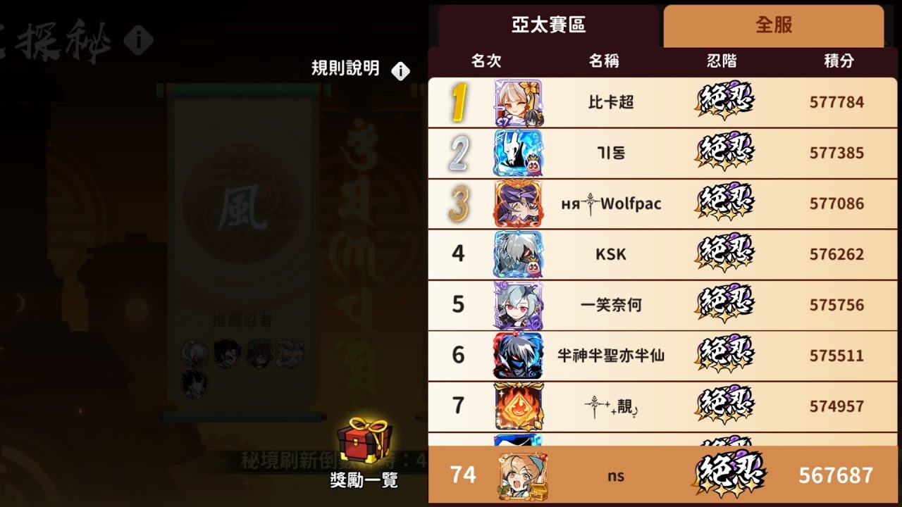 忍者必須死-全球版 3/1-7 四象探秘 Four Symbols Exploration 567687