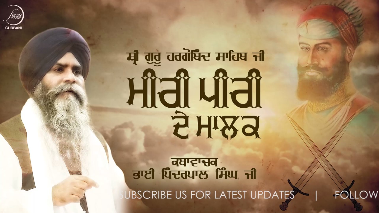 Meeri Peeri De Maalak | Giani Pinderpal Singh Ji | Fizza Records Gurbani