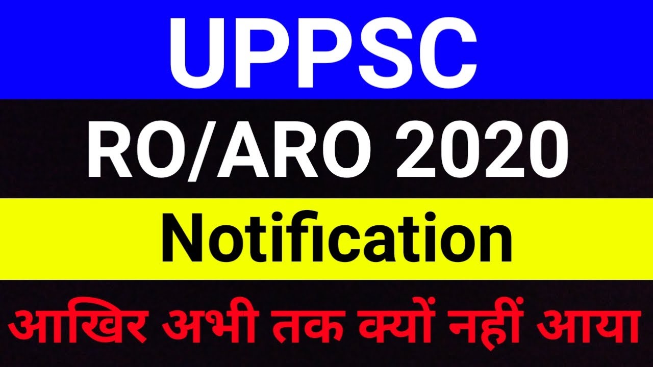 UPPSC RO ARO 2020 Notification Latest News | UPPSC RO ARO New Vacancy 2020 | UPPSC RO ARO Update