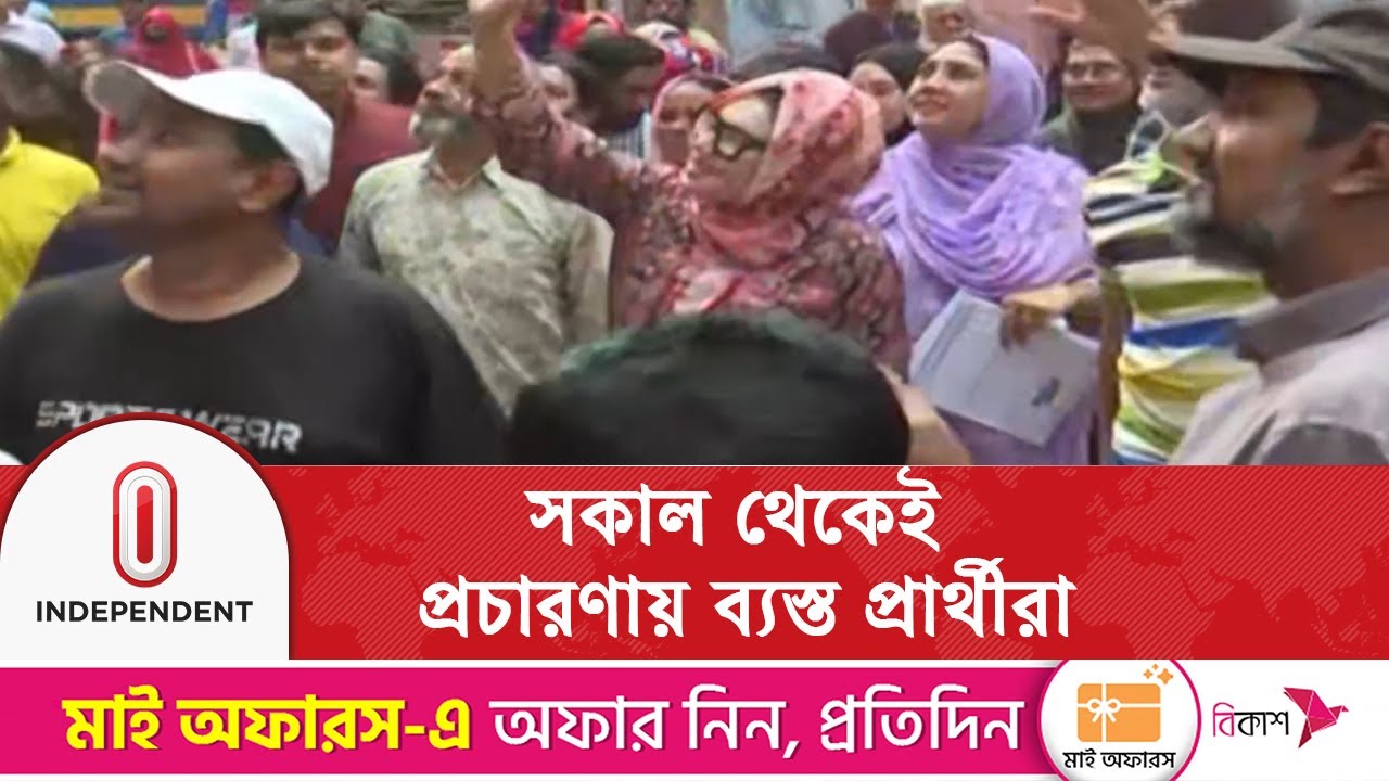 ঢাকা-৮ আসনে ভোর থেকে গণসংযোগে নাসীরুদ্দীন পাটওয়ারী | Dhaka Election | Independent TV