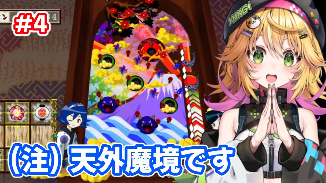 【天外魔境ZIRIA ～遥かなるジパング～ 】橋を渡って温泉地へ！！ #4【Vtuber きらり☆ももんが】
