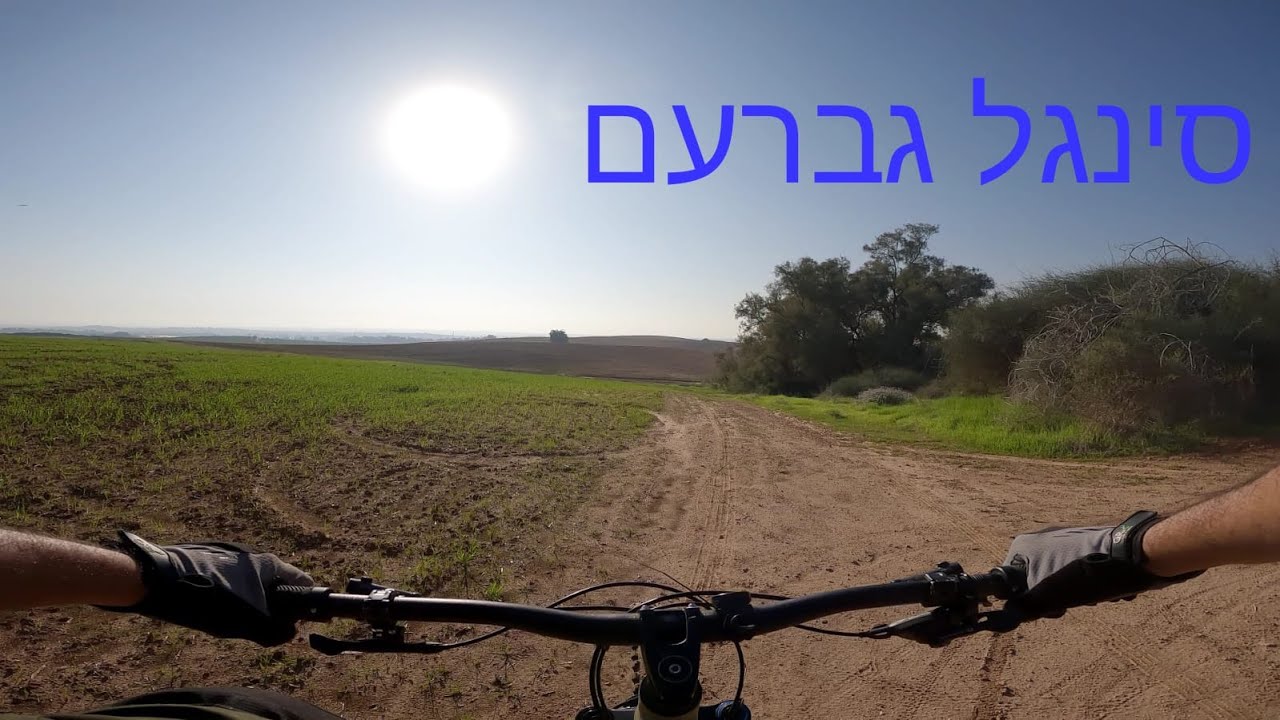 סינגל גברעם