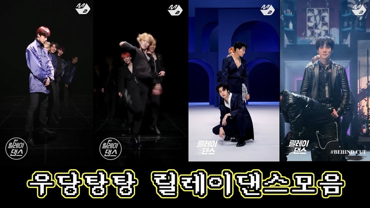 [몬스타엑스] 릴레이댄스 모음인데요,,우당탕탕임