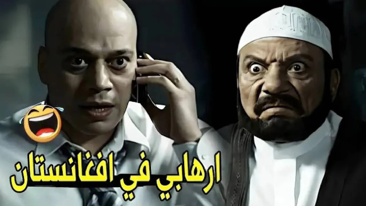بقي الراجل العجوز ده يطلع مسجل خطر 😂😂 | مش هتبطل ضحك من عادل امام