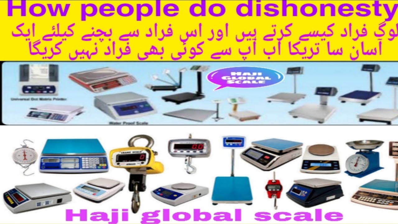 How people do dishonestyلوگ کیسے بے ایمانی کرتے ہیں اور اس بے ایمانی سے بچنے کیلئے ایک آسان سا طریقہ