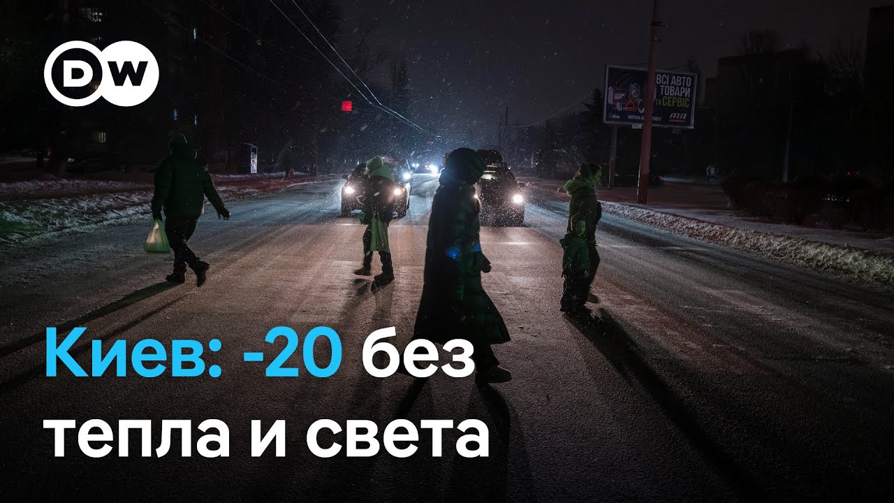 Критическая ситуация в Киеве: часть домов остается без тепла и света