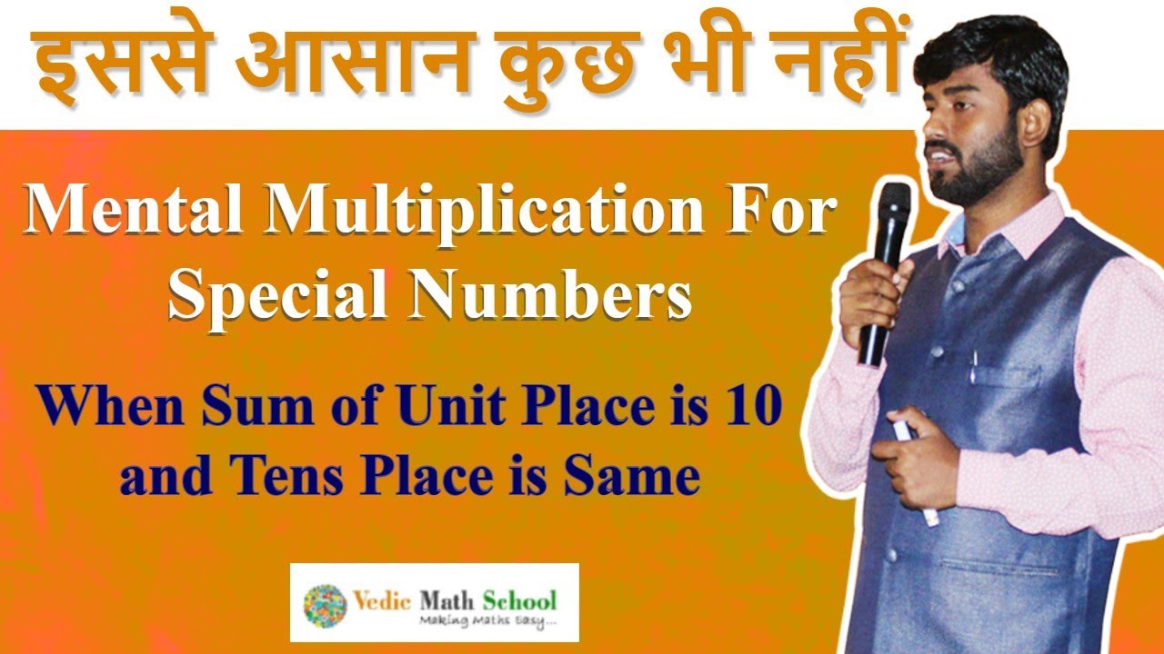 Vedic Maths Multiplication, For Special Numbers: When Sum of Unit Place is 10 and Tens Place is Same
