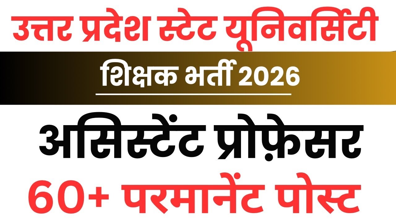 Permanent Assistant Professor Vacancy 2026 | Teacher Vacancy 2026 | State University vacancy 2026