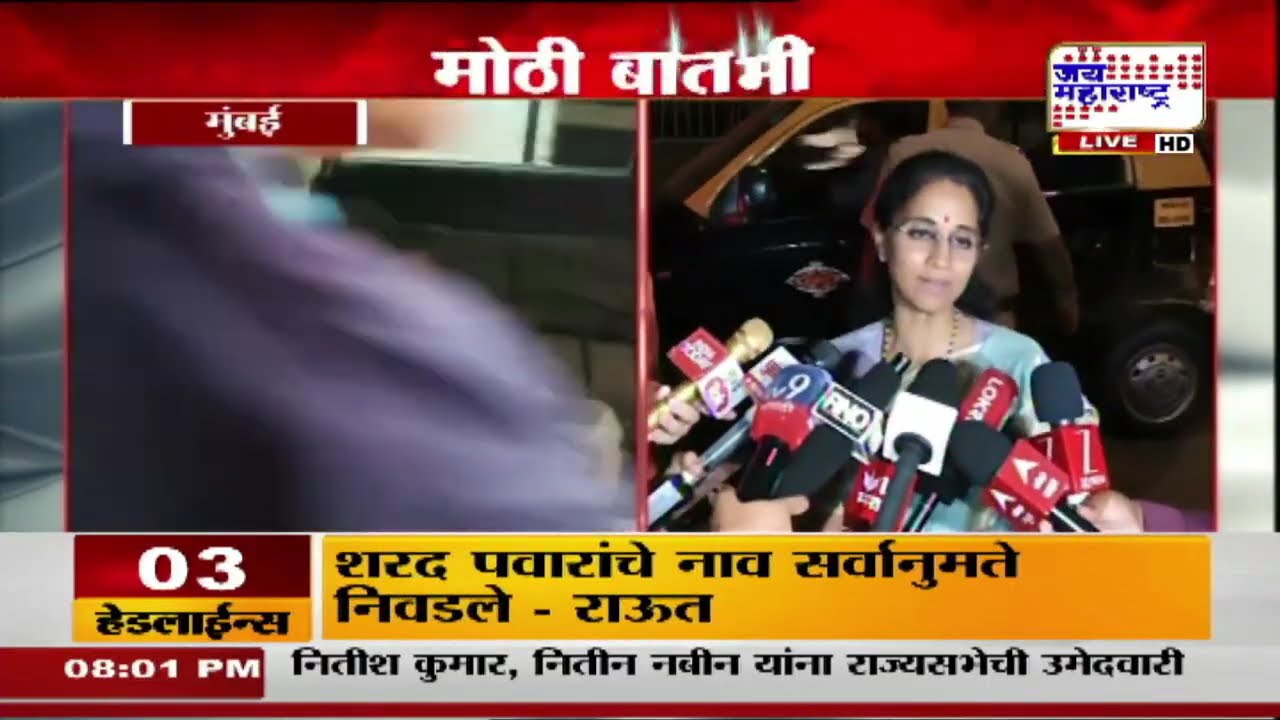 Supriya Sule मातोश्रीवर, उद्धव ठाकरेंचे आभार मानण्यासाठी मातोश्रीवर | Marathi News