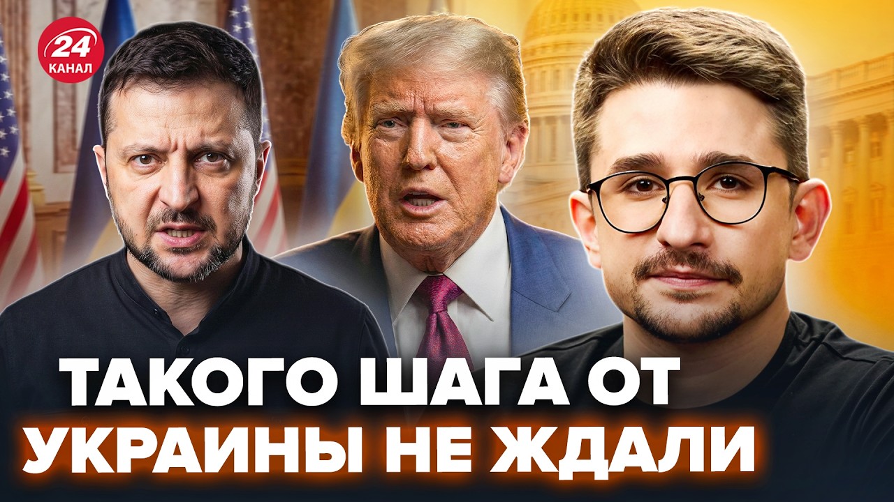 ⚡НАКИ: Сделка Украины с США: сенсационное ЗАЯВЛЕНИЕ Зеленского! ПЕРЕЛОМНЫЙ МОМЕНТ для РФ
