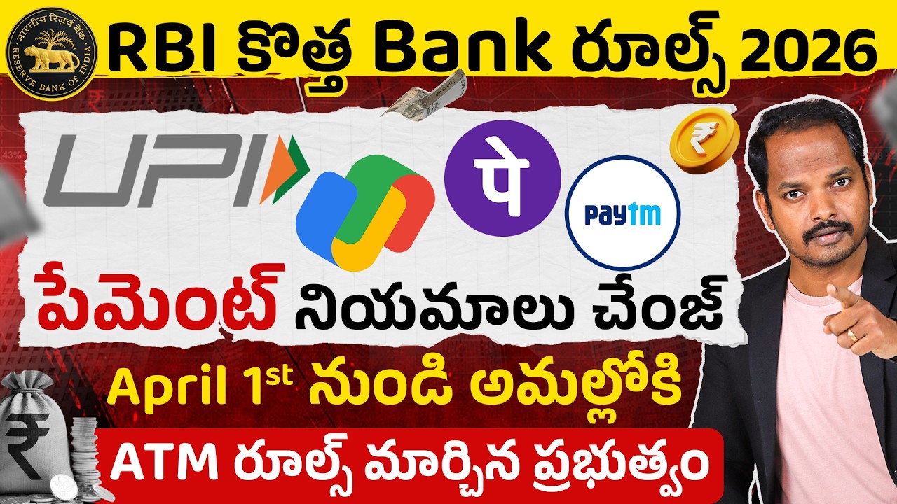 RBI New Bank Rules from April 1 2026😱 - Major Changes to UPI Payments, ATM Charges & More