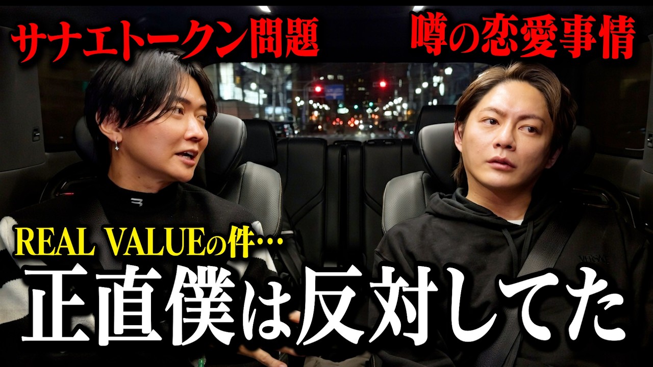 おい三崎、お前色々と噂になってるけどREAL VALUE辞めるの？