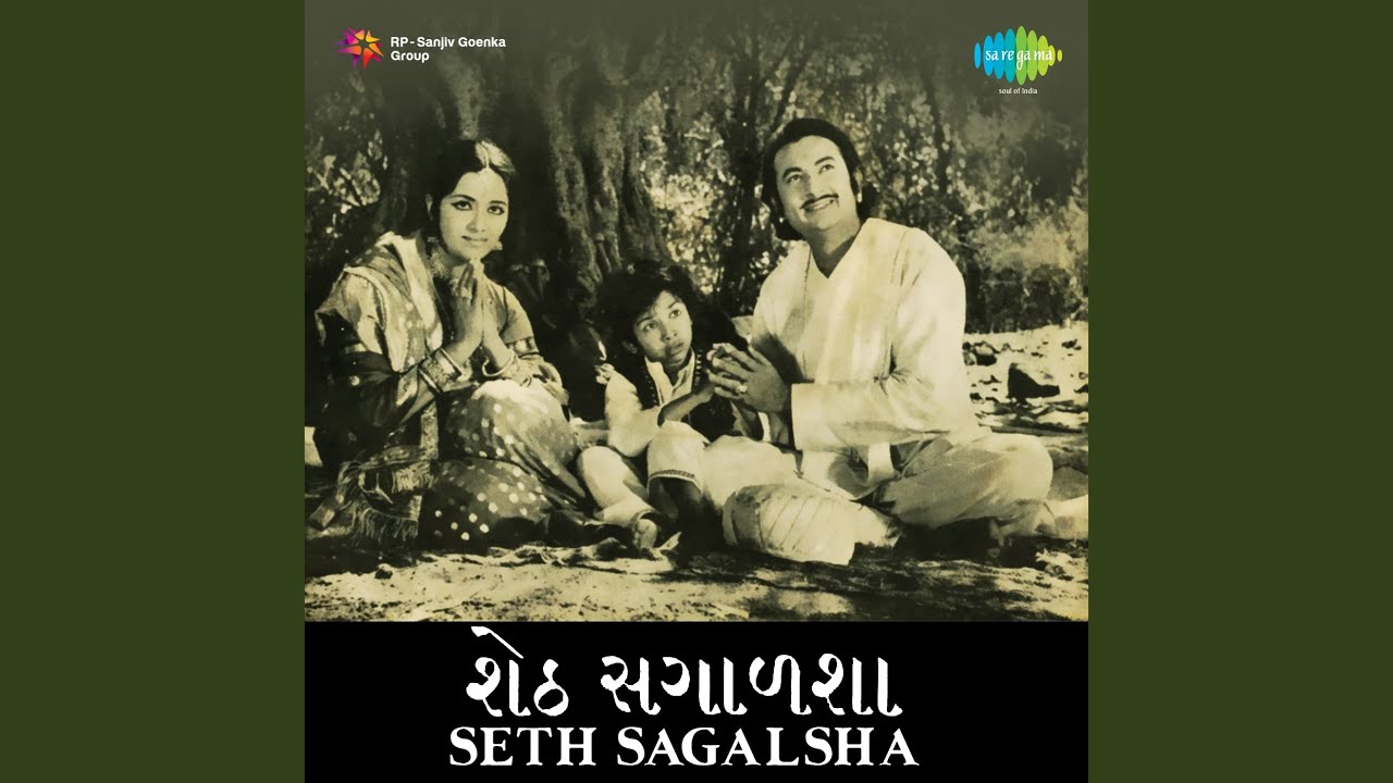 Chelaiya Khamma Khamare