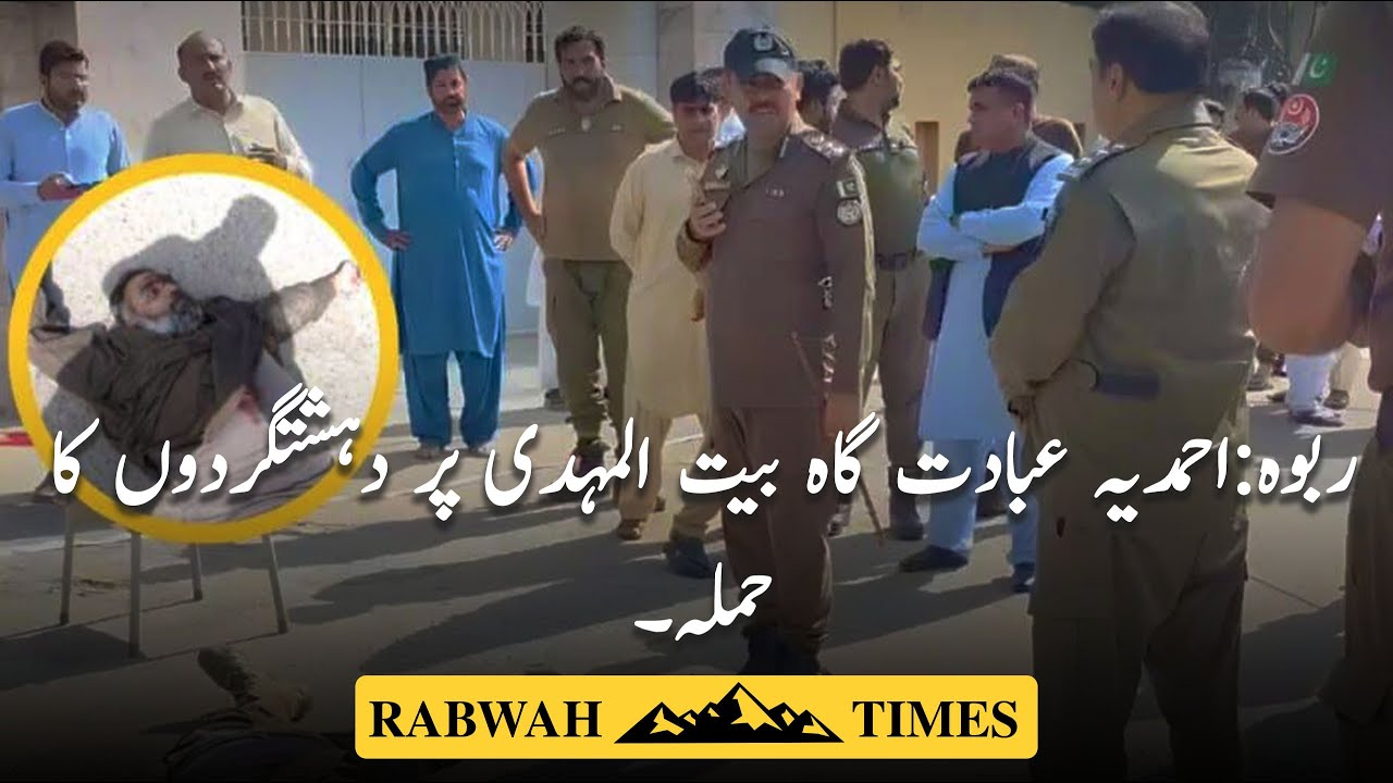 Gunmen Attack Ahmadiyya Mosque in Rabwah