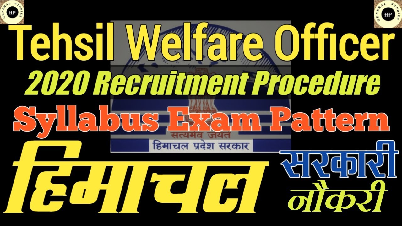 Tehsil Welfare Officer Himachal |TWO HPPSC| Tehsil Welfare Officer Syllabus Pattern and Recruitment