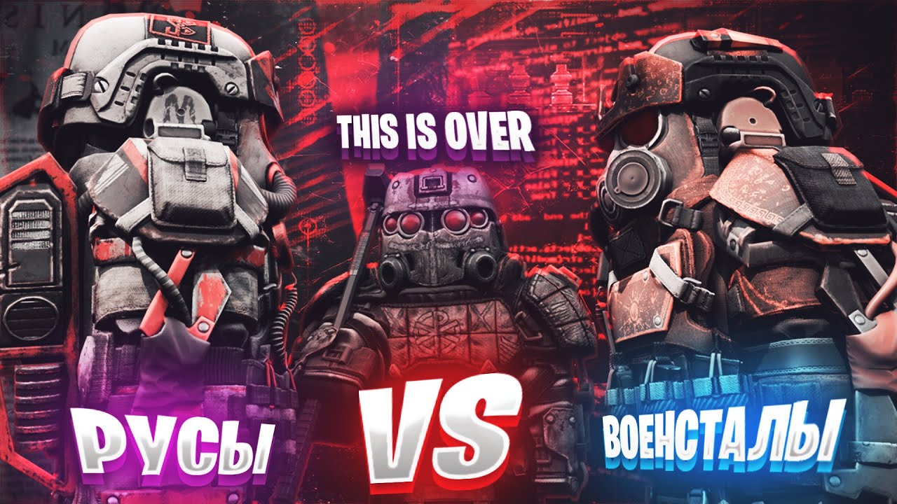 ЗАБРАЛИ ПЕРВУЮ БАЗУ ПОСЛЕ РЕСА ПРОТИВ ВОЕНСТАЛОВ | STALCRAFT