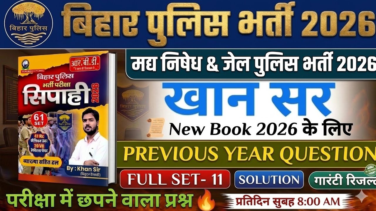 Bihar Police Khan Sir New Book 2026 PYQ Set-11 | Bihar Police khan sir new Practice Set 2026