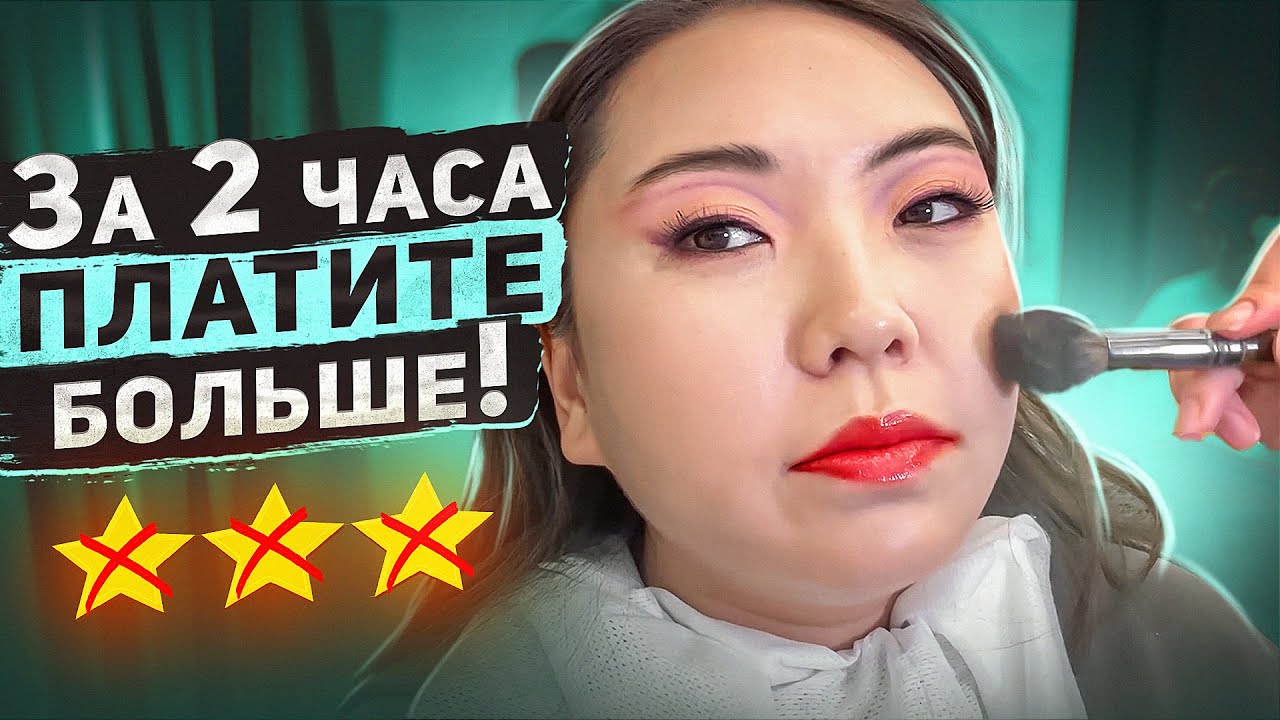 ТУР ПО САЛОНАМ: 
