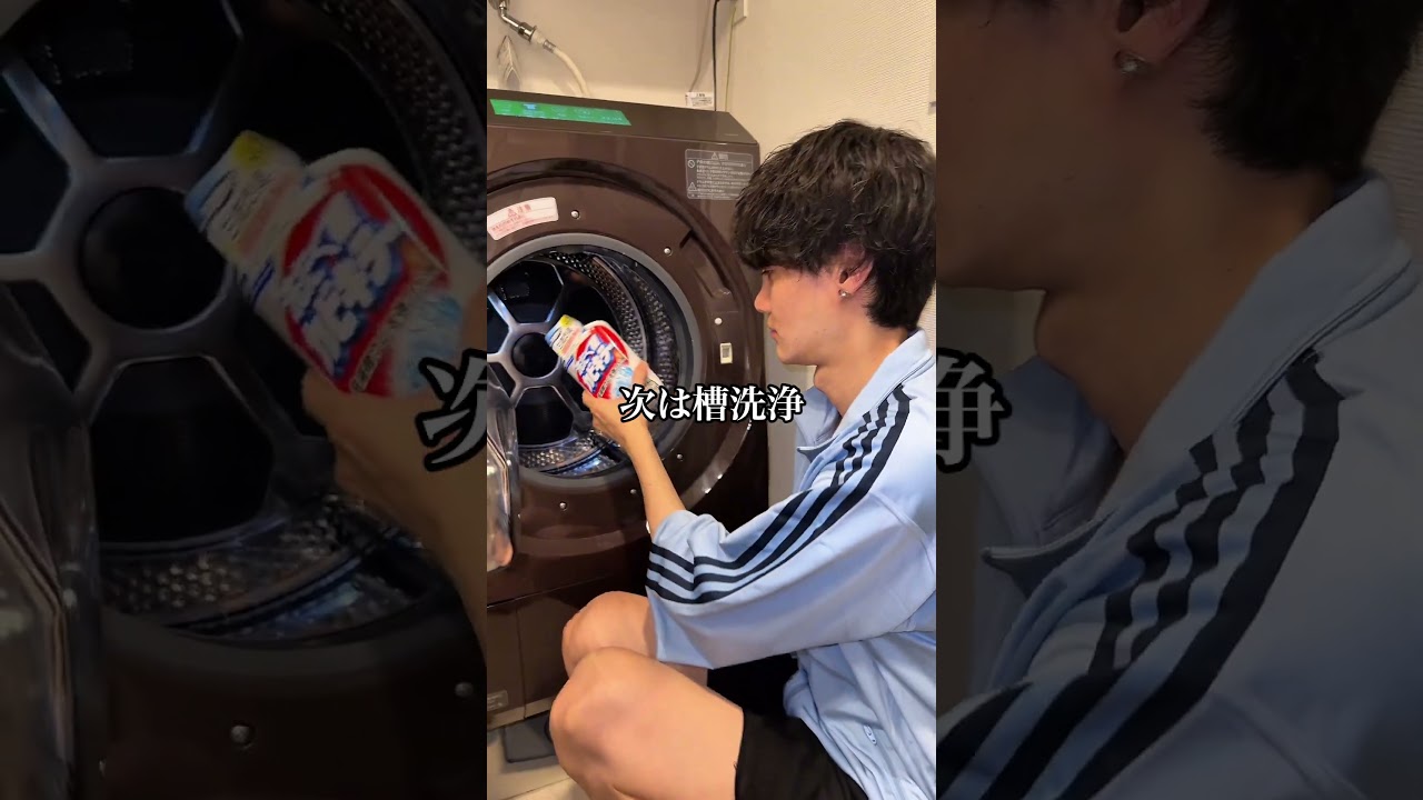 親友に絨毯と洗濯機、徹底掃除させてみたww