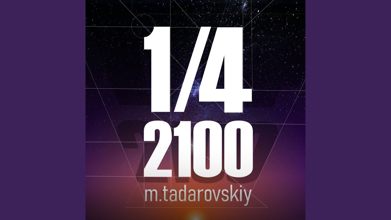 я буду снитись