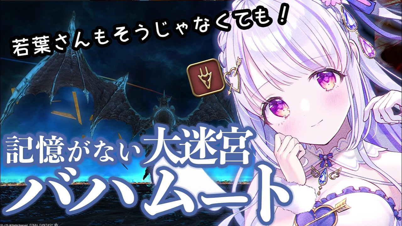 【 #FF14 /参加型 】 消化した竜騎士がまったりしたり零式練習をしたりする配信【水雪花音/Vtuber】