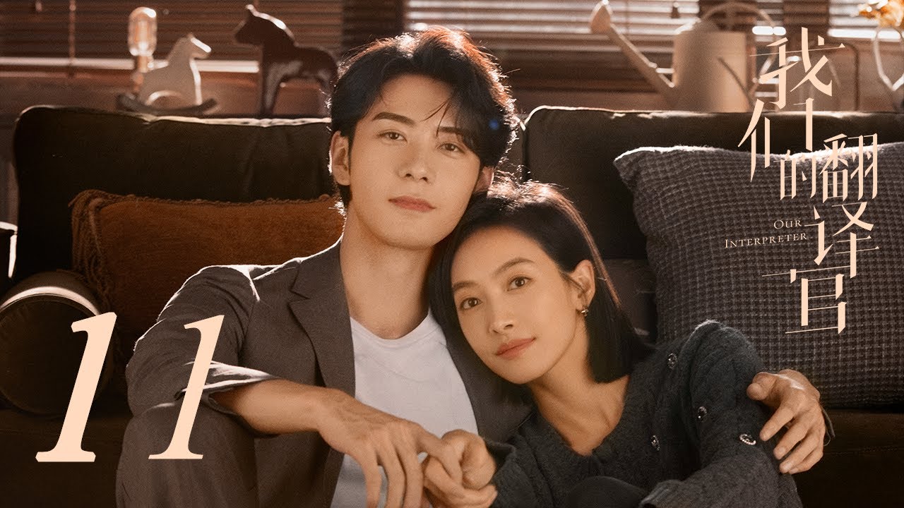 Our Interpreter 11 | Song Qian, Chen Xingxu | CROTON MEDIA English Official