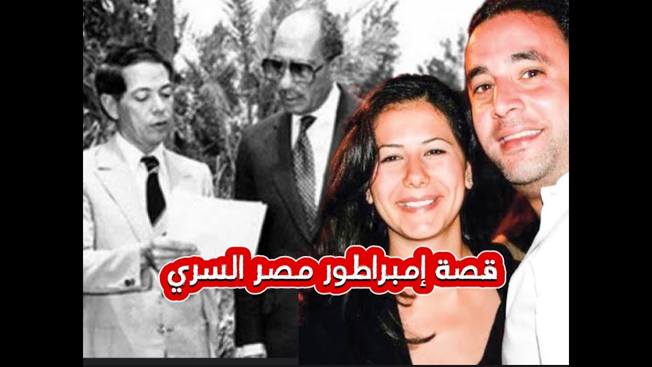قصة باسل الباز.. كيف تحول ابن الموظف إلى ملياردير.. فلوسه بتزيد كل دقيقة ومتجوز أغنى بنت في مصر