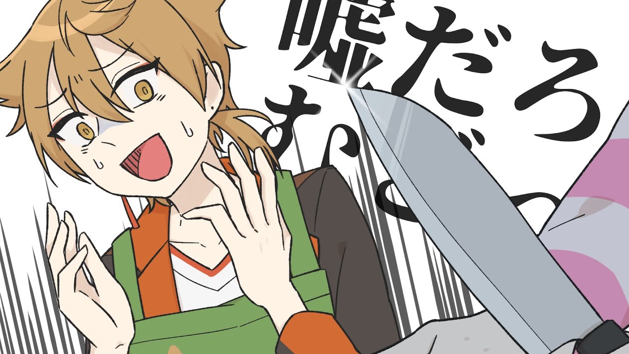【手描き切り抜き】闇のクッキングアイドル【伏見ガク・家長むぎ】