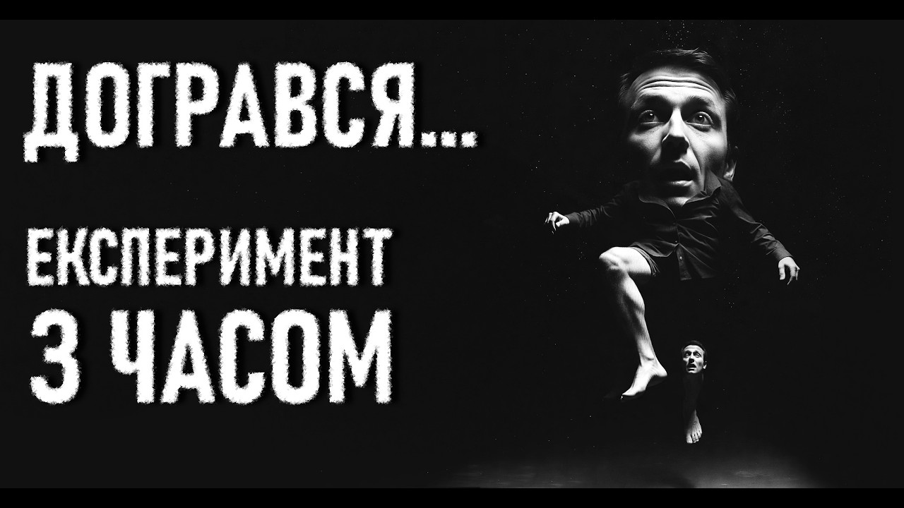 ЗАВІСА ЧАСУ. Ірина Червінська. Страшні історії українською